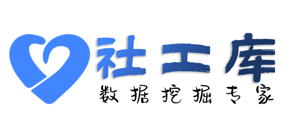 人人查社工库查男友